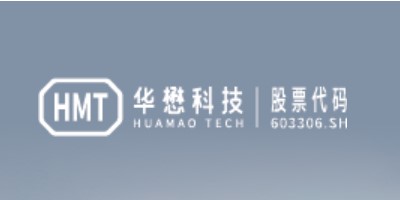 华懋（厦门）新材料科技股份有限公司
